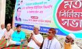সেনবাগে কাবিলপুর ইউনিয়ন বিএনপির মতবিনিময় সভা অনুষ্ঠিত