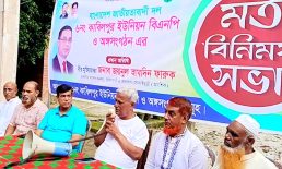 সেনবাগে কাবিলপুর ইউনিয়ন বিএনপির মতবিনিময় সভা অনুষ্ঠিত