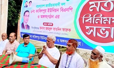 সেনবাগে কাবিলপুর ইউনিয়ন বিএনপির মতবিনিময় সভা অনুষ্ঠিত