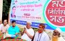সেনবাগে কাবিলপুর ইউনিয়ন বিএনপির মতবিনিময় সভা অনুষ্ঠিত