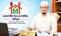 মোহাম্মদীয়া ফুড এন্ড হাউজিং এর চেয়ারম্যান মনির হোসেন বিরুদ্ধে মিথ্যা অপপ্রচারের প্রতিবাদ