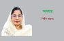 অসহায় – শিরীণ আক্তার 