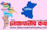 চাটখিলে হাতুড়িপেটা করে মোটরসাইকেল ও নগদ টাকা ছিনতাই