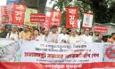 ডেঙ্গু-হামে প্রাণহানির প্রতিবাদে গণতান্ত্রিক যুক্তফ্রন্টের বিক্ষোভে পুলিশের বাধা