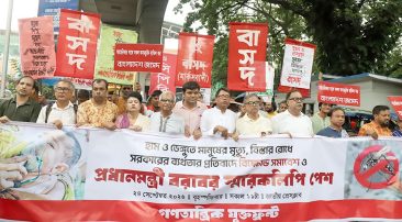 ডেঙ্গু-হামে প্রাণহানির প্রতিবাদে গণতান্ত্রিক যুক্তফ্রন্টের বিক্ষোভে পুলিশের বাধা