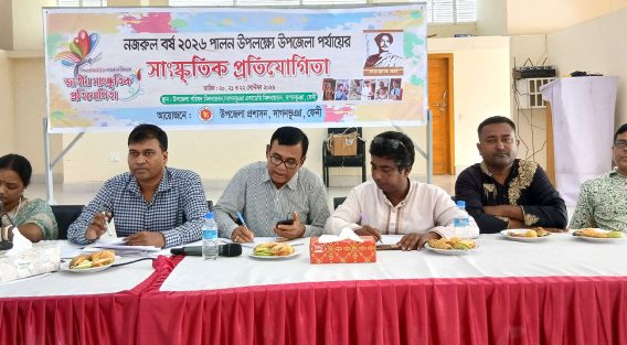 দাগনভূঞায় নজরুল বর্ষ উপলক্ষে সাংস্কৃতিক প্রতিযোগিতা