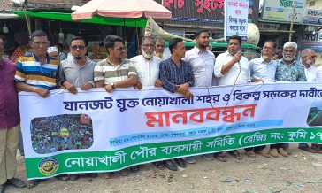 সোনাপুরে যানজট নিরসনের দাবীতে মানববন্ধন