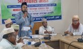 আহলে সুন্নাত ওয়াল জামাত জেলা শাখার মতবিনিময় সভা অনুষ্ঠিত