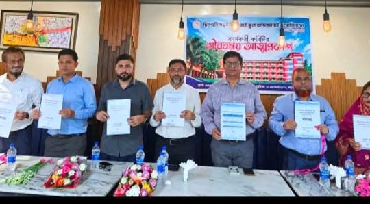 ছিলোনিয়া ইউনিয়ন হাই স্কুল অ্যালামনাই এসোসিয়েশনের আত্মপ্রকাশ