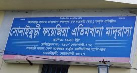 সোনাইমুড়ীতে এতিমখানায় জালিয়াতির মহোৎসব
