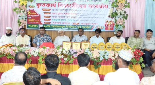 বেগমগঞ্জে এসএসসি ও দাখিলে কৃতকার্য শিক্ষার্থীদের সংবর্ধনা