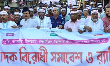 বেগমগঞ্জে মাদক বিরোধী র‍্যালি ও আলোচনা সভা