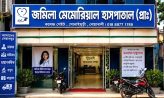 জমিলা মেমোরিয়ালের তদন্ত প্রতিবেদন নিয়ে সিভিল সার্জনের লুকোচুরি