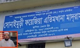 বাবুর্চি থেকে এতিমখানার মোহতামিম শফিক!