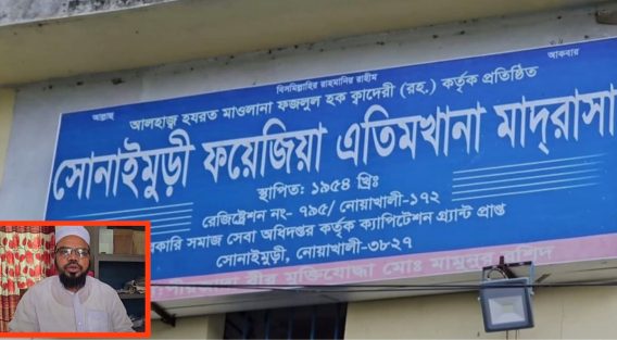 বাবুর্চি থেকে এতিমখানার মোহতামিম শফিক!