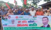 সোনাইমুড়ীর বারগাঁও ইউনিয়নে বিএনপির ৪৬তম প্রতিষ্ঠা বার্ষিকী উদযাপন