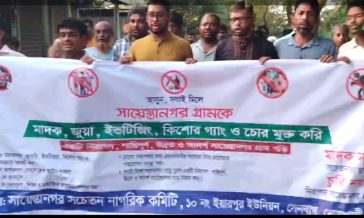 সেনবাগে মাদক, জুয়া, ইভটিজিং ও কিশোর গ্যাংমুক্ত গ্রাম গড়ার লক্ষ্যে র‍্যালি ও সভা