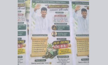 কোম্পানীগঞ্জে মাদকের বিরুদ্ধে ব্যঙ্গাত্মক পোস্টার, ‘চেয়ারম্যান হলে ঘরে ঘরে গাঁজা-ইয়াবা ফ্রি’