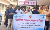 সর্পদংশন সচেতনতা দিবসে দাগনভূঞায় র‍্যালি ও আলোচনা সভা