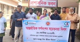 সর্পদংশন সচেতনতা দিবসে দাগনভূঞায় র‍্যালি ও আলোচনা সভা