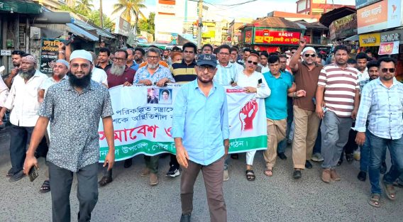 দেশব্যাপী নিষিদ্ধ সংগঠনের সন্ত্রাসের প্রতিবাদে সেনবাগে বিএনপির মিছিল
