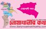 নোয়াখালী জেনারেল হাসপাতাল নিয়ে ফেসবুকে বিভ্রান্তিকর পোস্ট, থানায় জিডি
