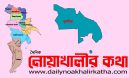মেঘনায় মাছ ধরতে গিয়ে বজ্রপাতে প্রাণ গেল কৃষকের