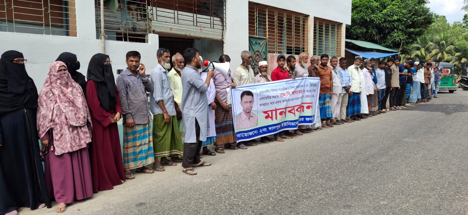 সাংবাদিক এমবি আলমের বিরুদ্ধে অপপ্রচারের প্রতিবাদে দাদপুরে মানববন্ধন