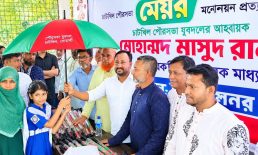 চাটখিলে শিক্ষার্থীদের মাঝে মেয়র প্রার্থী মাসুদ রানার ছাতা বিতরণ