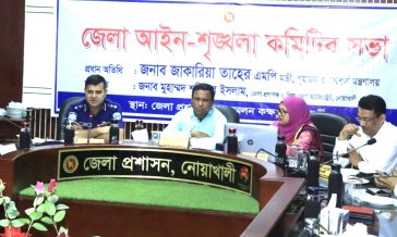 জেলা আইন-শৃঙ্খলা কমিটির সভা অনুষ্ঠিত
