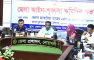 জেলা আইন-শৃঙ্খলা কমিটির সভা অনুষ্ঠিত