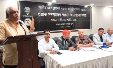 ৭২তম প্রতিষ্ঠা বার্ষিকীর প্রাক্কালে শোক-শ্রদ্ধায় জাতীয় প্রেসক্লাবের প্রয়াত সদস্যদের স্মরণ