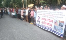 ইসলামগঞ্জে প্রতিবন্ধী যুবককে পিটিয়ে হত্যা: লাশ সামনে রেখে মানববন্ধন