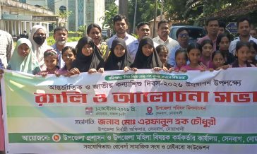 সেনবাগে নানা আয়োজনে জাতীয় ও আন্তর্জাতিক কন্যাশিশু দিবস পালিত