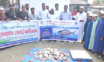 কোম্পানীগঞ্জে ৩০ কেজির বেশি মাছসহ অবৈধ জাল উদ্ধার, ৫ জেলে আটক ও দণ্ড