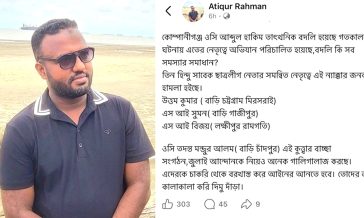 তোদের জান কালাকালা করি দিমু’ পুলিশকে সাবেক শিবির নেতার হুমকি