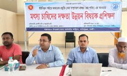 দাগনভূঞায় দুই দিনব্যাপি মৎস্য চাষিদের দক্ষতা উন্নয়নে প্রশিক্ষণ